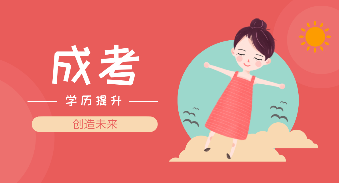 成考錄取分數線是多少 成考錄取分數線是多少
