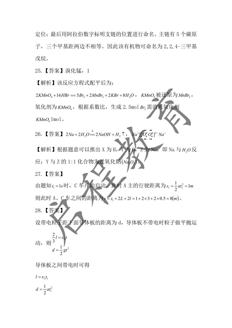 2019年《理綜》真題(圖14)