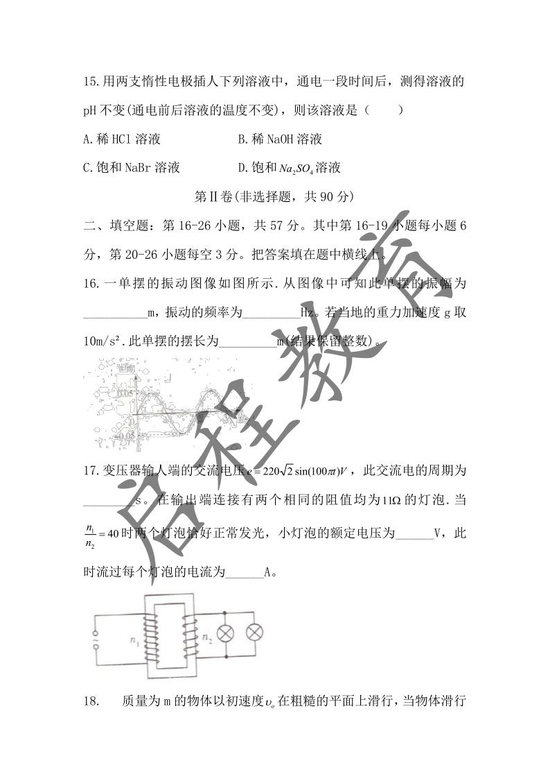 2019年《理綜》真題(圖4)