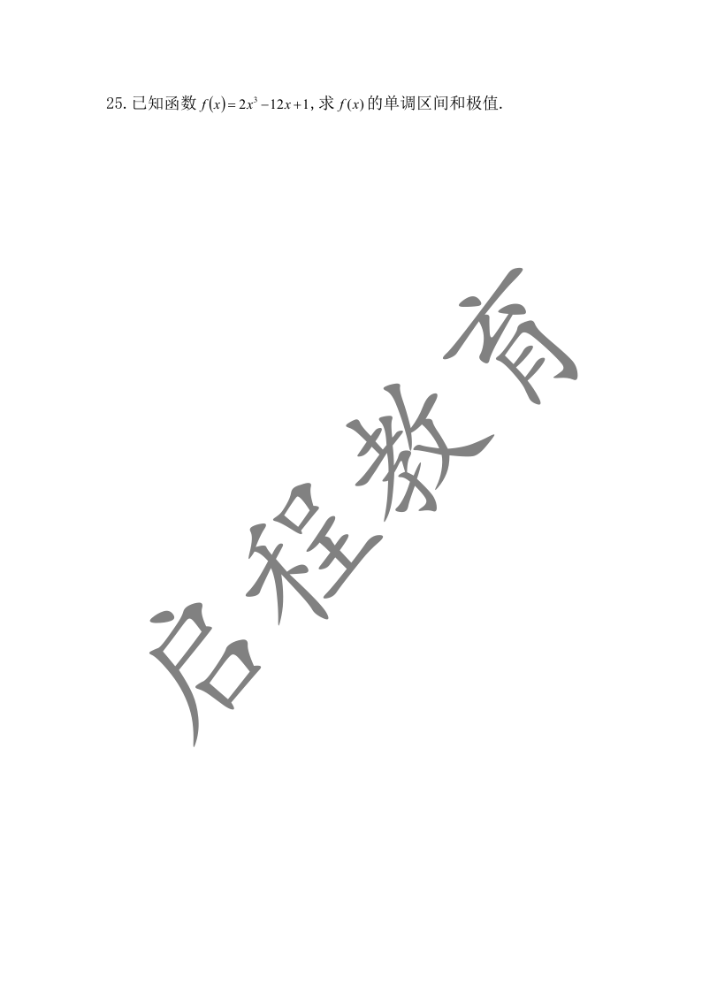 2019年《數學》真題(圖5)