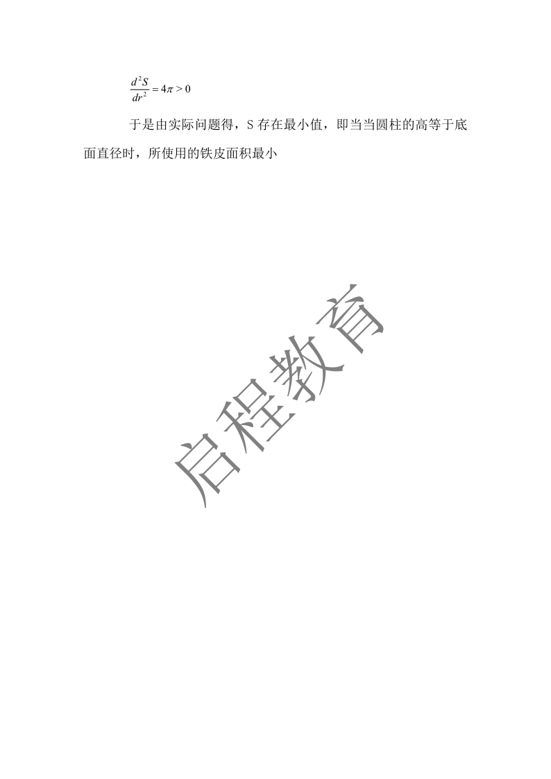 2017年成人高等學(xué)校專升本招生全國統(tǒng)一考試 高等數(shù)學(xué)（一）（理工類）(圖10)