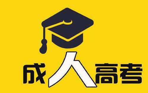 云南自考熱門專業之會計專業