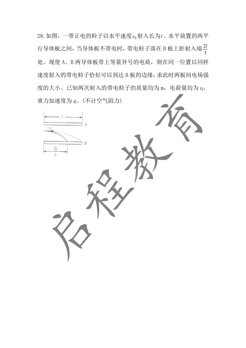 2019年成人高等學(xué)校招生物理化學(xué)全國(guó)統(tǒng)一考試(圖8)