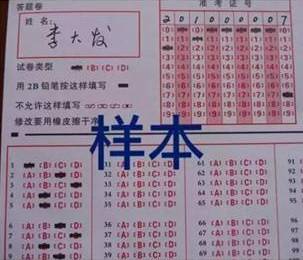 2020成考考試標準涂卡考試答題卡方法