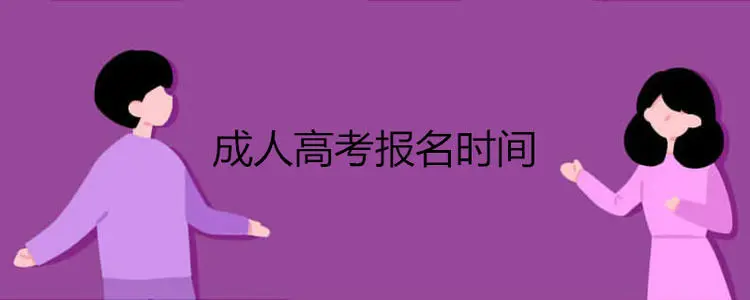 成考報名時間25.JPG